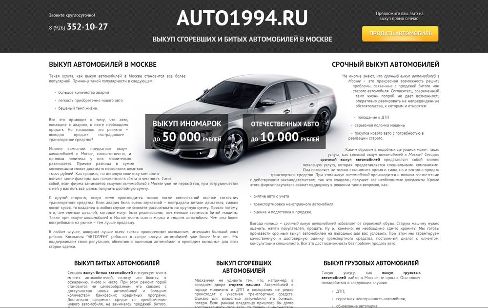 www.auto1994.ru