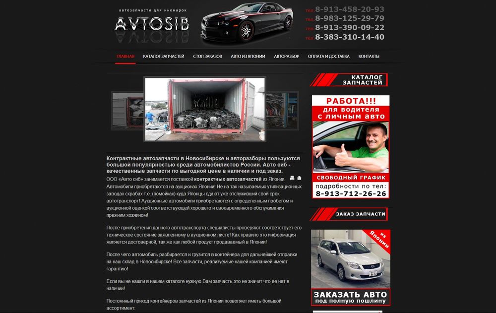 autosib.net