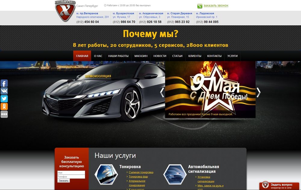 www.hottabych-auto.ru