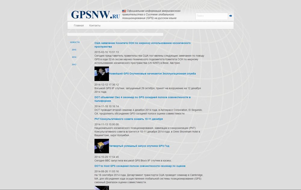 www.gpsnw.ru