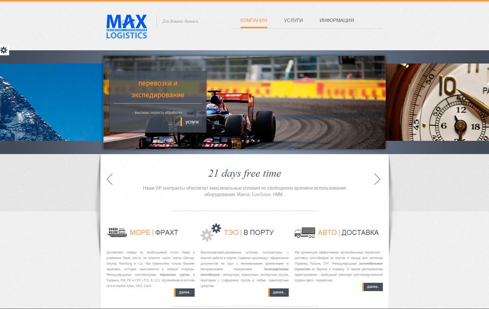 max-logistics.com.ua