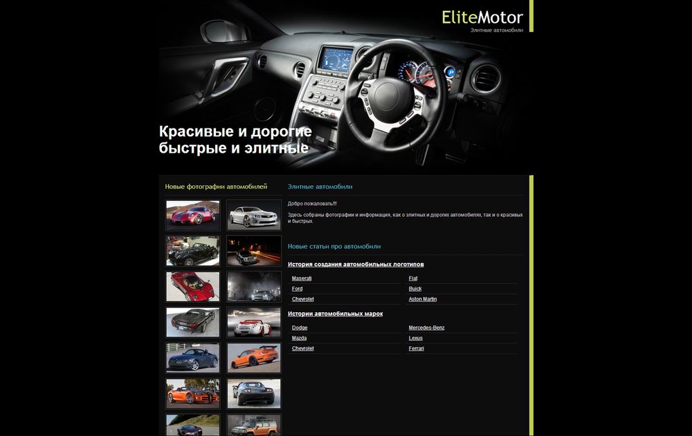 elitemotor.ru/