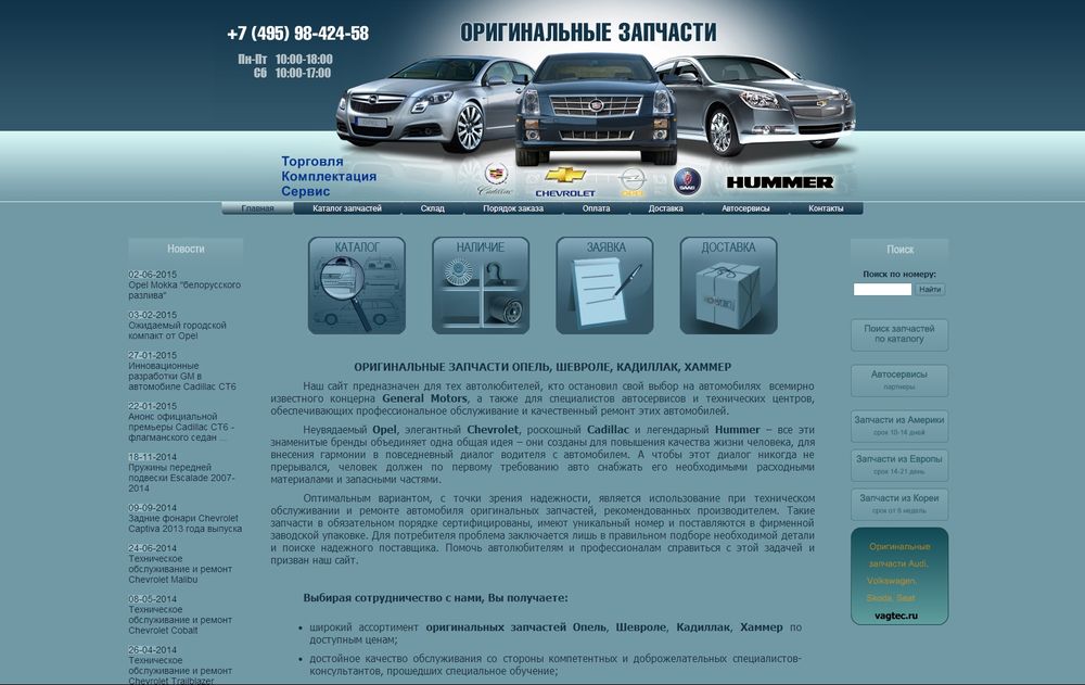 www.gmsklad.ru