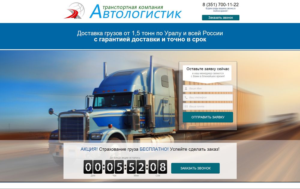 www.avto-logistik.ru