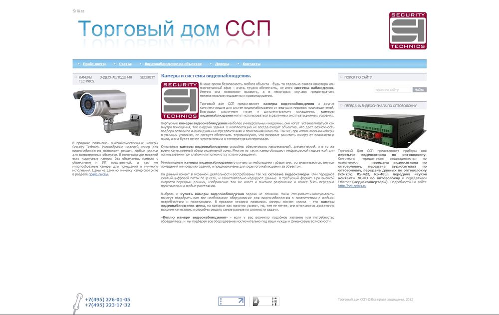 www.soyuzsp-trade.ru