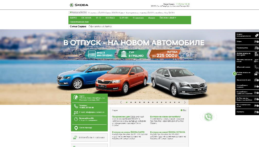 sigma-service.ru