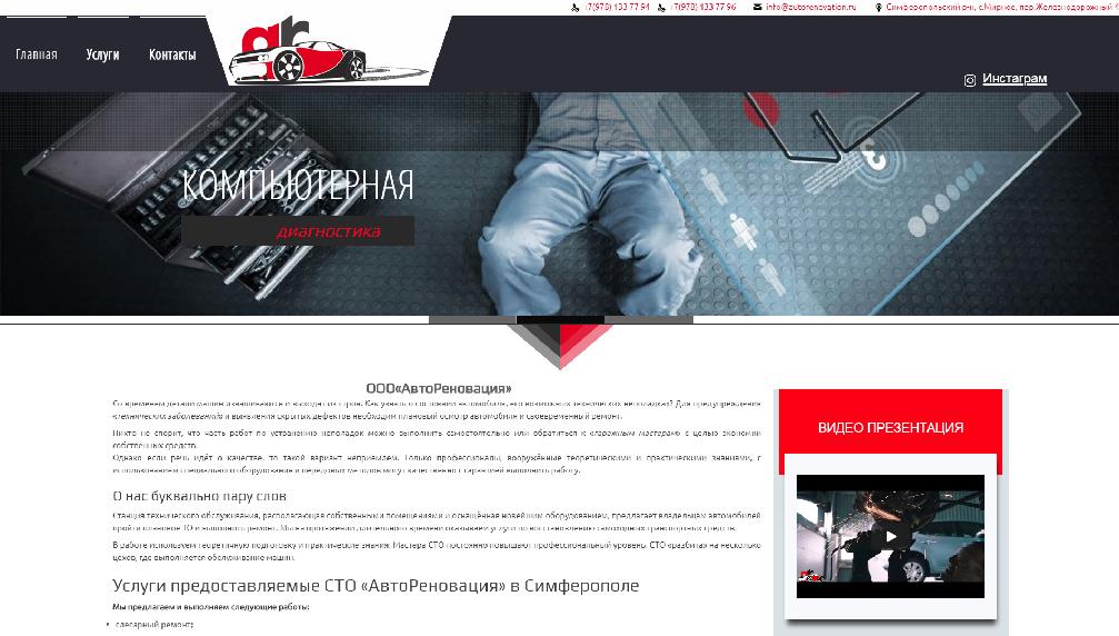 autorenovation.ru