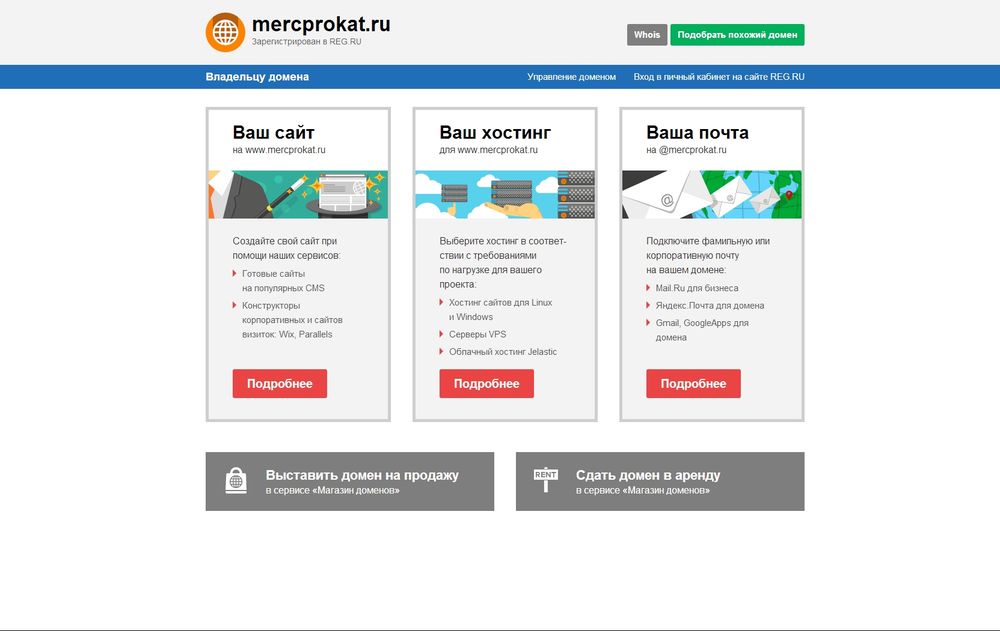 www.mercprokat.ru
