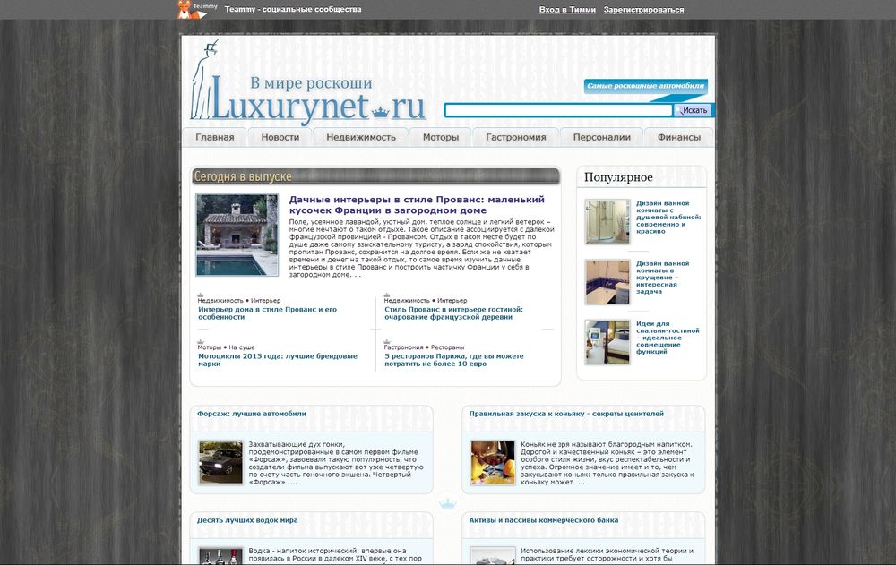 www.luxurynet.ru