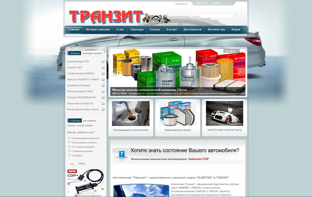www.tranzitm.com.ua