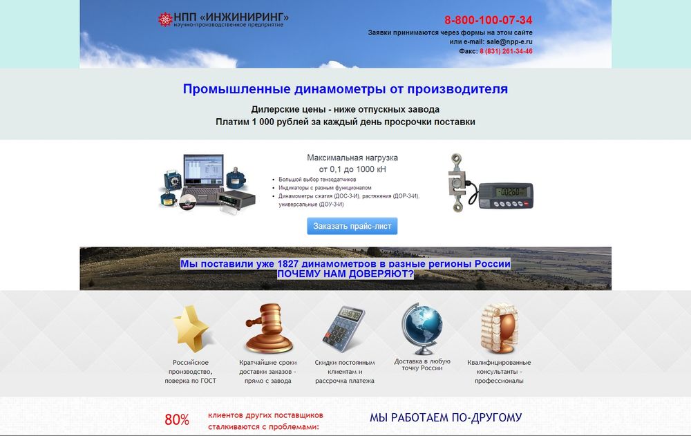 dinamometr.ru