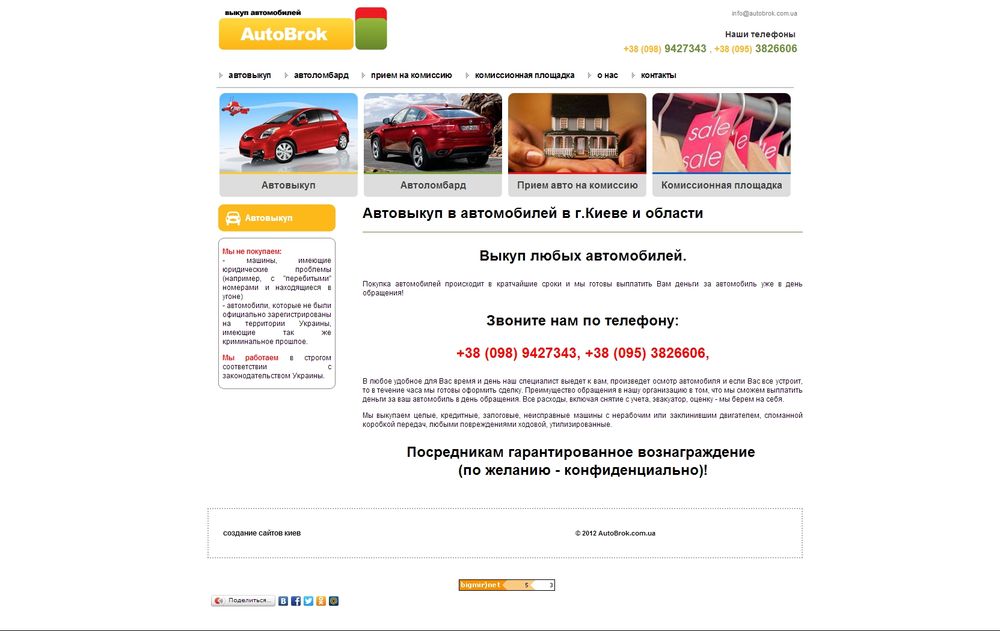 autobrok.com.ua