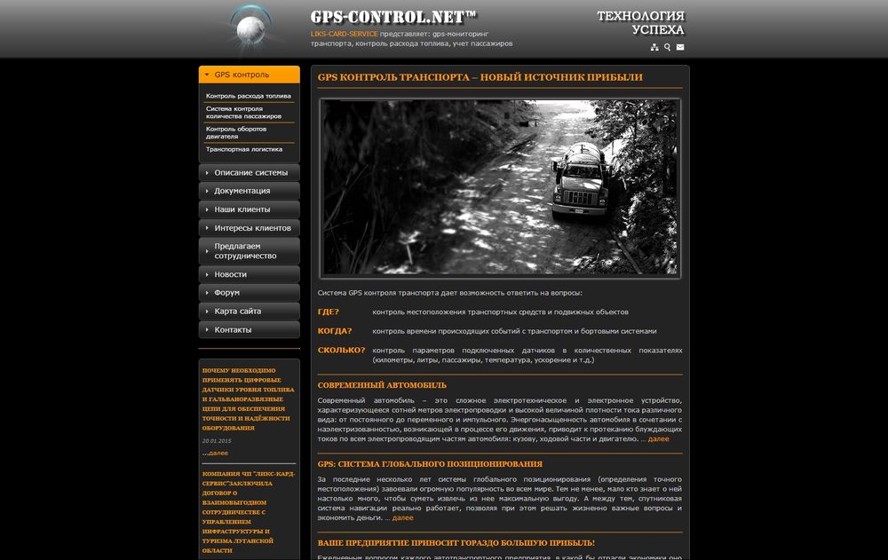 www.gps-control.net