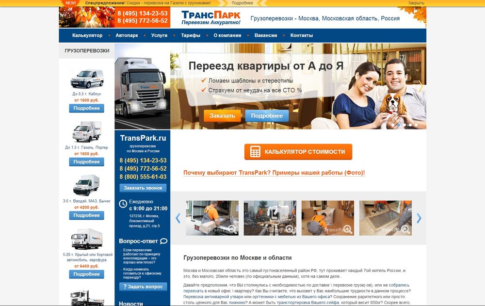 www.transpark.ru/