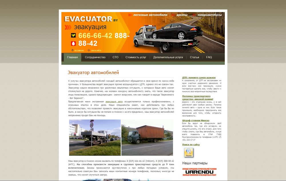 www.evacuator.by/