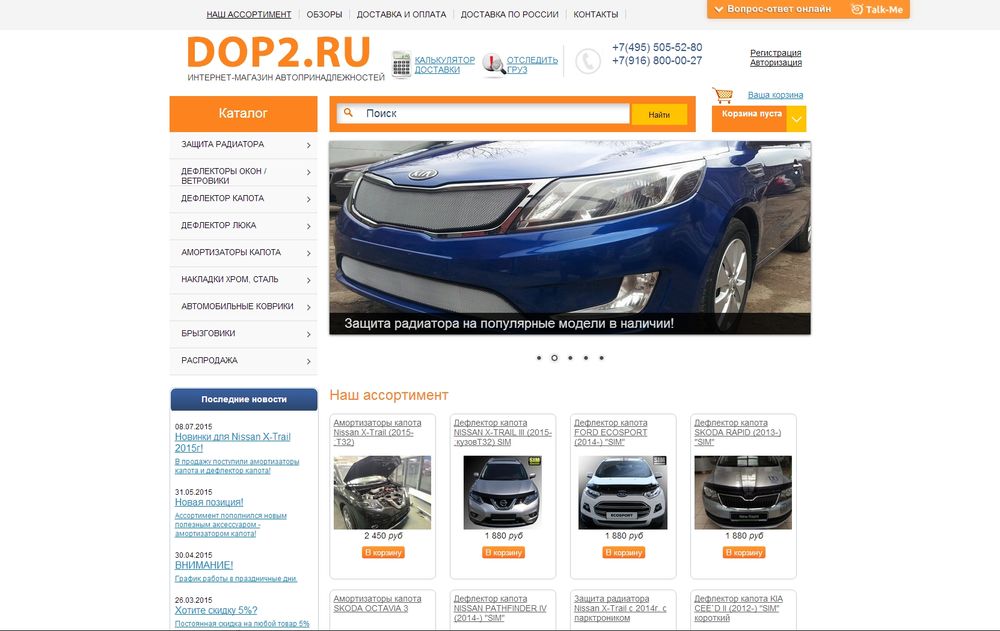 www.car-gadget.ru