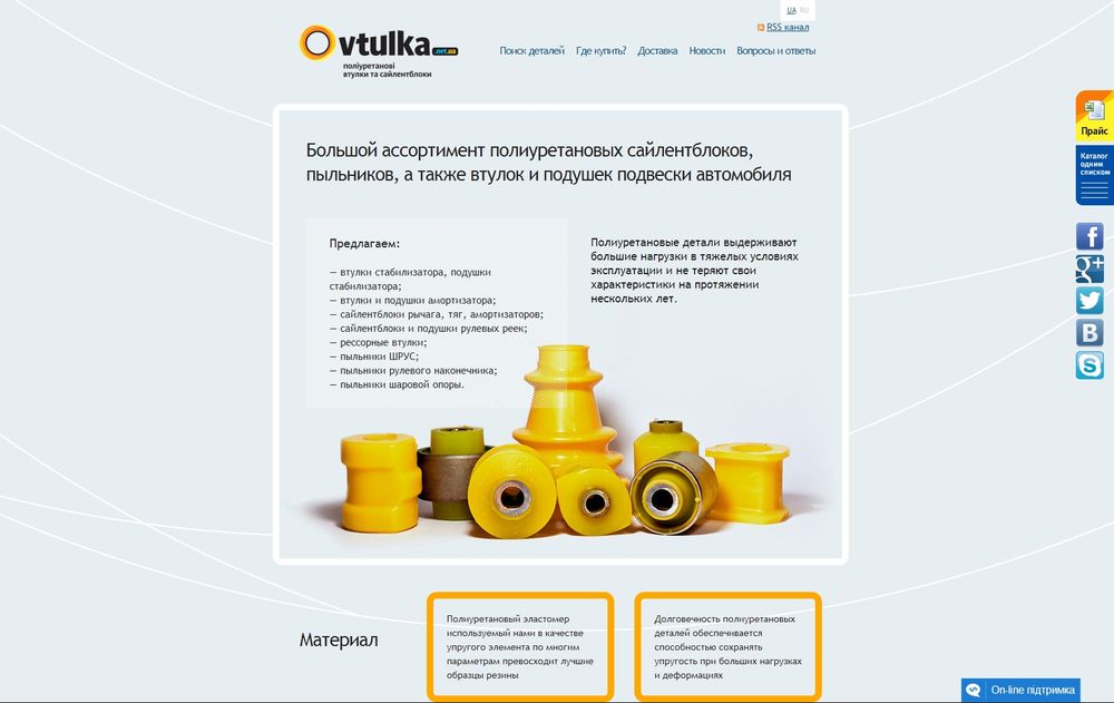 www.vtulka.net.ua