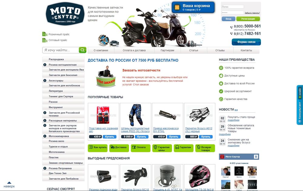 www.moto-scuter.ru