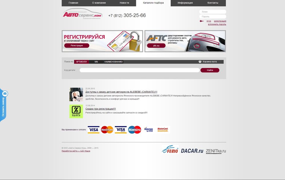 avto-service.com