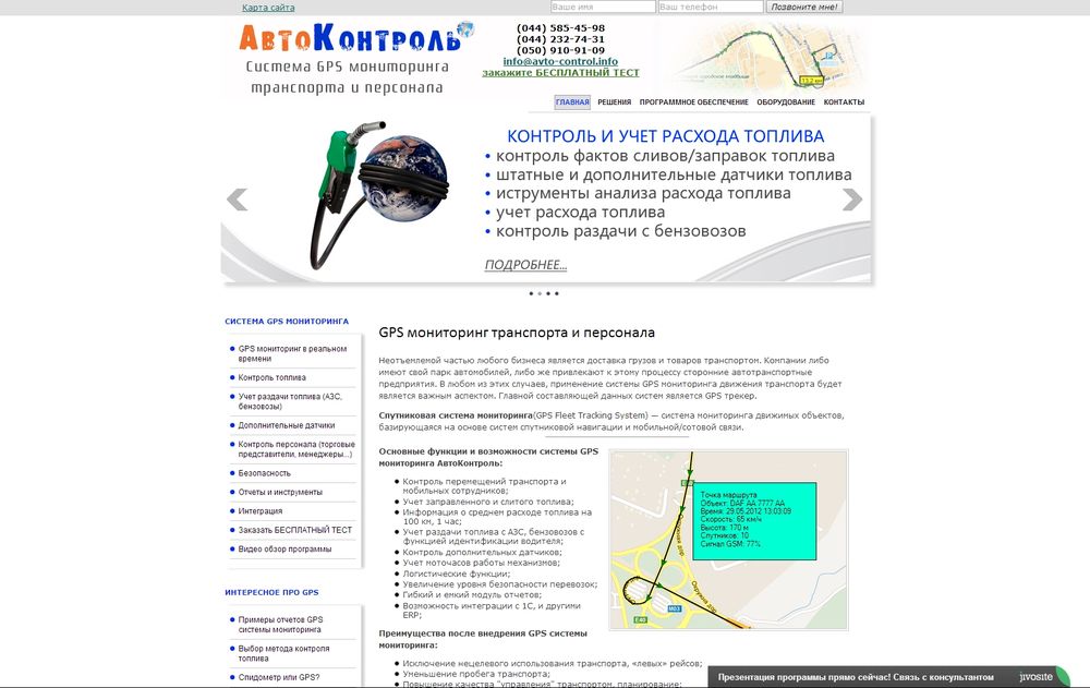 www.avto-control.com.ua