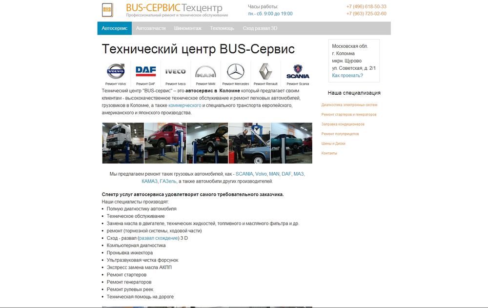 truck-repair.ru/
