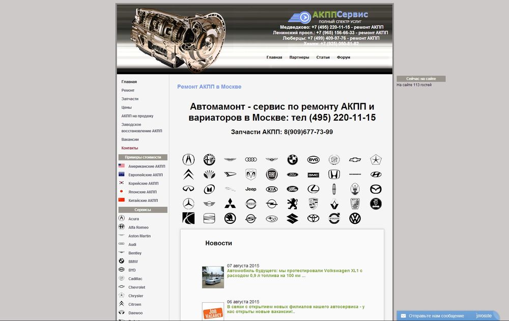 www.automatictransmission.ru/
