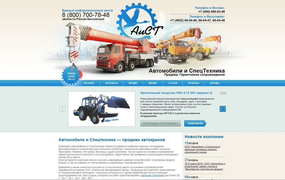 www.aist-yar.ru